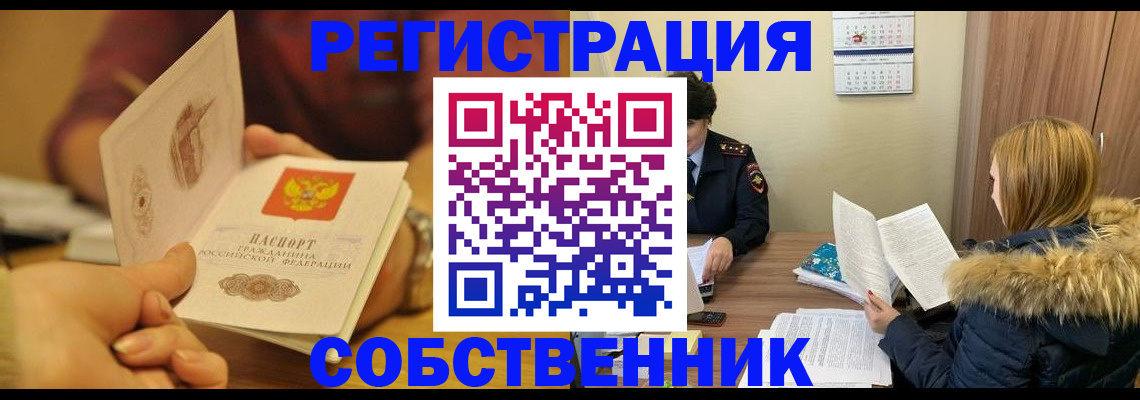 миграционный учет в Уржуме