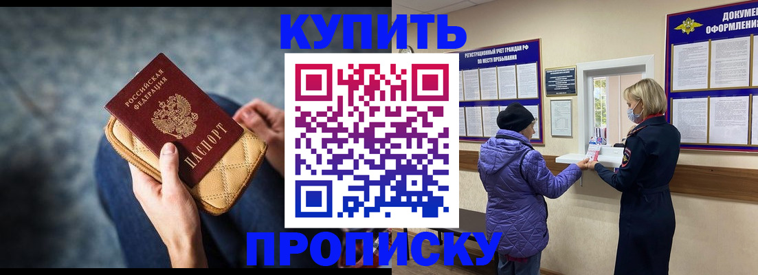 прописка законно в Уржуме