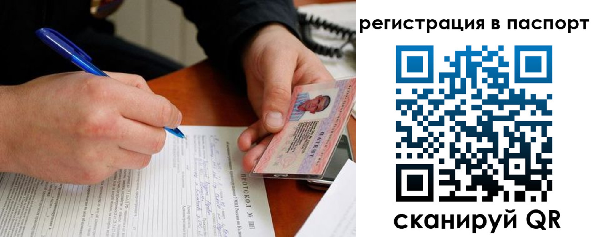 купить прописку в Уржуме