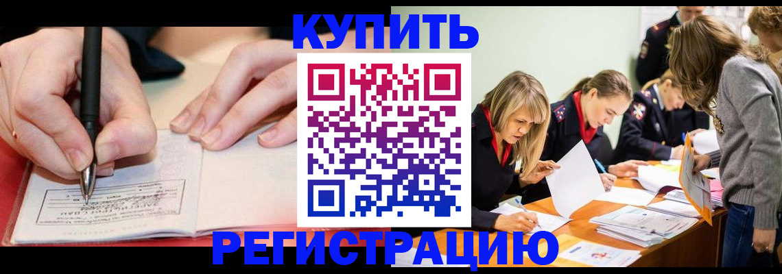 прописка паспорт в Уржуме