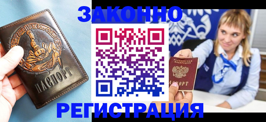 где прописаться в Уржуме