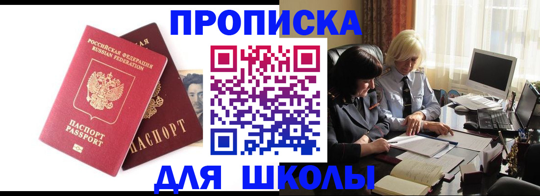 прописка в квартире в Уржуме