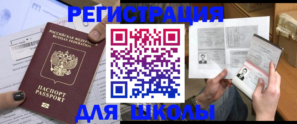 прописка гарантия в Уржуме