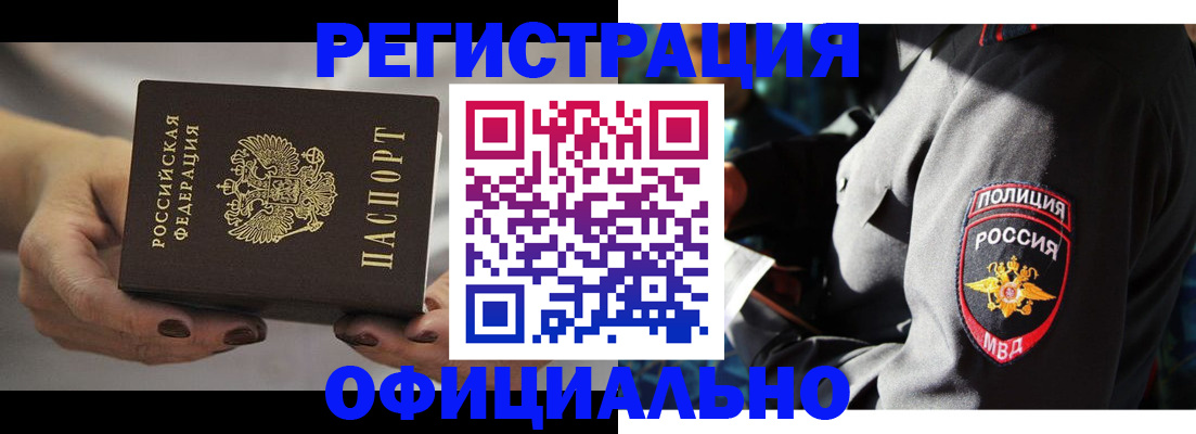прописка для кредита в Уржуме