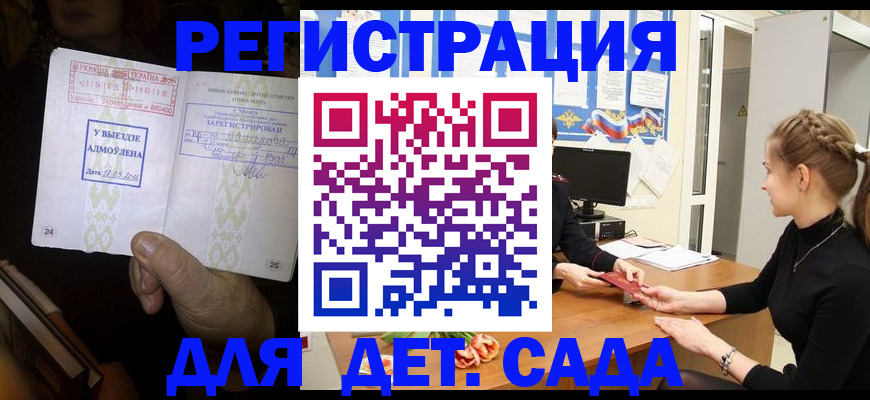 прописка для кредита в Уржуме