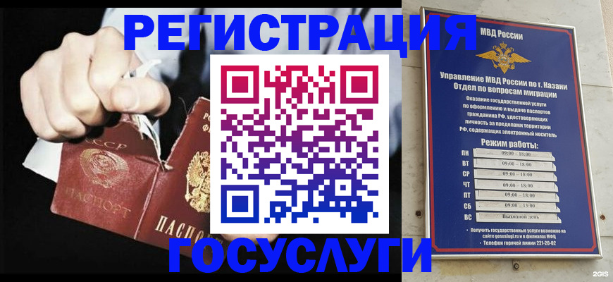 временная регистрация купить в Уржуме