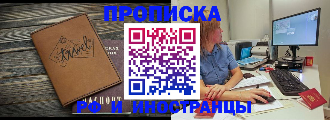 прописка в квартире в Уржуме